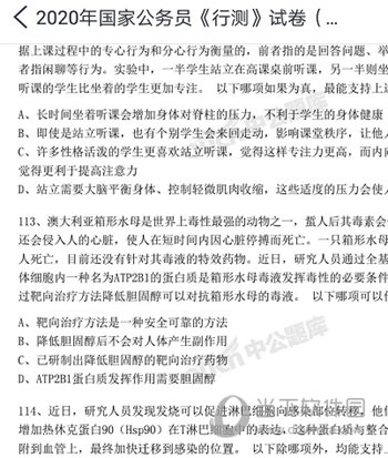 中公开学APP官方下载
