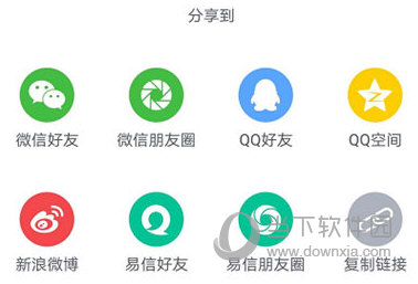 中公开学APP官方下载