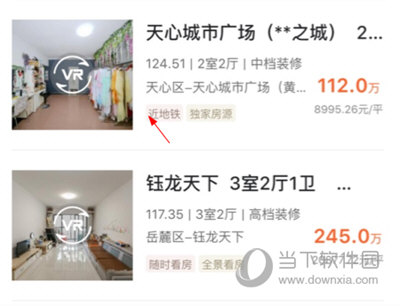 象盒找房约看房