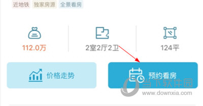 象盒找房约看房