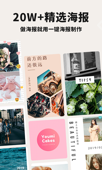 手机拼图软件拼图无缝_成长记录册封面手绘图片_制作qq相册封面拼图软件