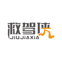 救驾侠 V1.3.1 安卓版