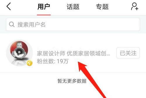 今日头条怎么取消关注取消方法介绍