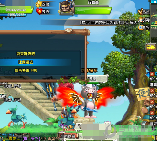 qq三国行脚商图