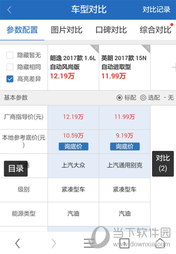 汽车之家怎么看配置汽车参数对比方法