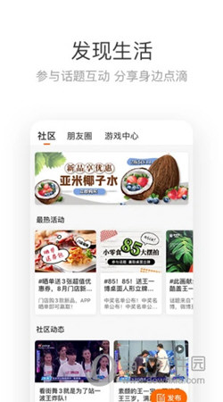 来伊份APP最新版下载