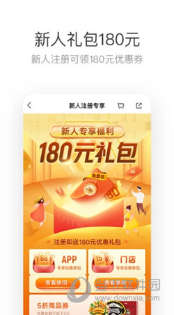 来伊份APP最新版下载