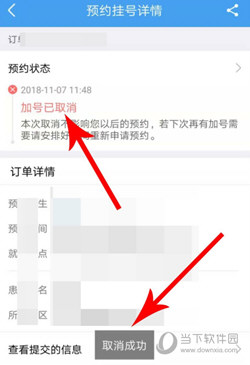 好大夫在线APP下载