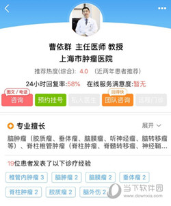 好大夫在线APP下载
