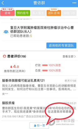 好大夫在线APP下载
