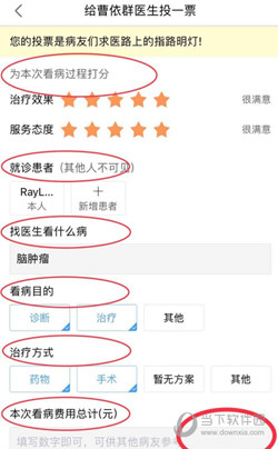 好大夫在线APP下载