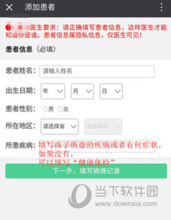 好大夫在线APP下载