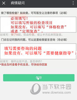 好大夫在线APP下载