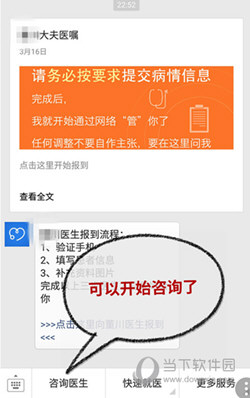 好大夫在线APP下载