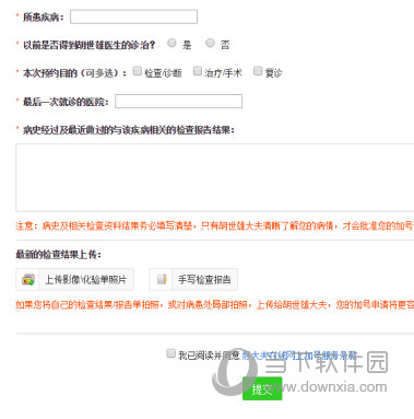好大夫在线APP下载