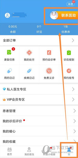 好大夫在线APP下载