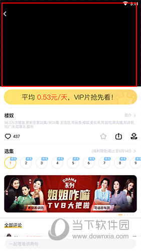 埋堆堆如何关闭弹幕