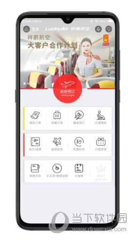 祥鹏航空APP下载