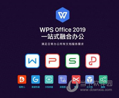 wps office vba破解版|wps2019带宏破解版 v11.1.0.11115 专业增强激