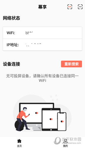 好幕享APP