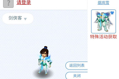 即使不登陆游戏也可以通过网易大神app进行锦衣的试穿,觉得满意再买.