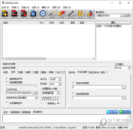 MediaCoder Pro 0.8.58破解版|MediaCoder Pro绿色破解版 V0.8.58 中文免费版下载_当下软件园