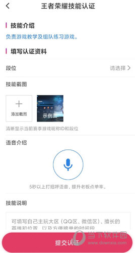 嘟嘟电竞APP下载