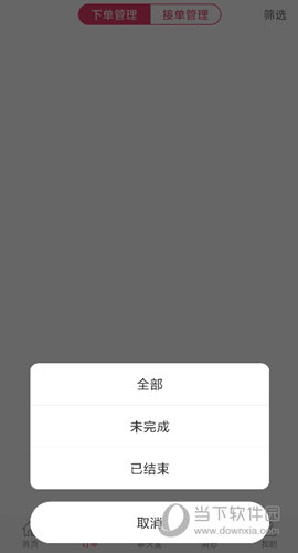 嘟嘟电竞APP下载