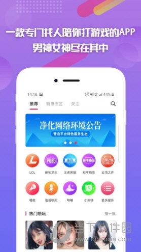 嘟嘟电竞APP下载