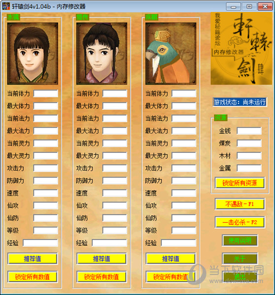 《风云之天下会》修改器应注意遵守游戏规则