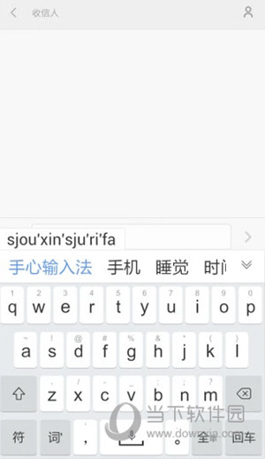 讯飞输入法和手心输入法哪个好两者评测对比
