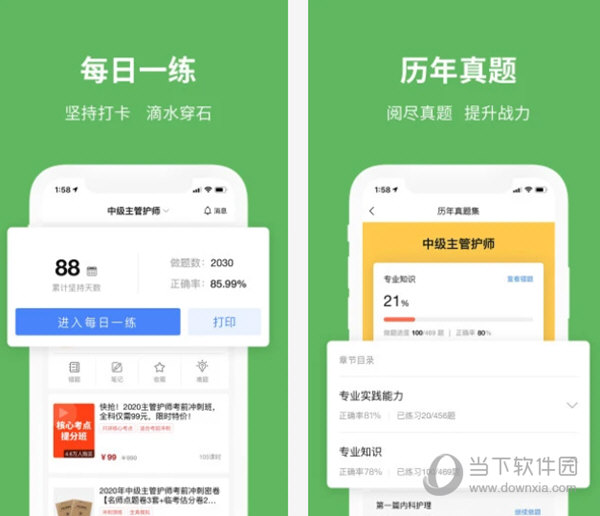 易哈佛电脑版v438官方最新版