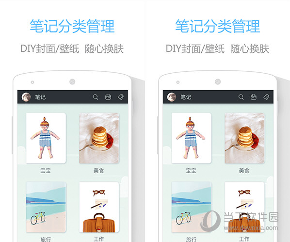印记云笔记