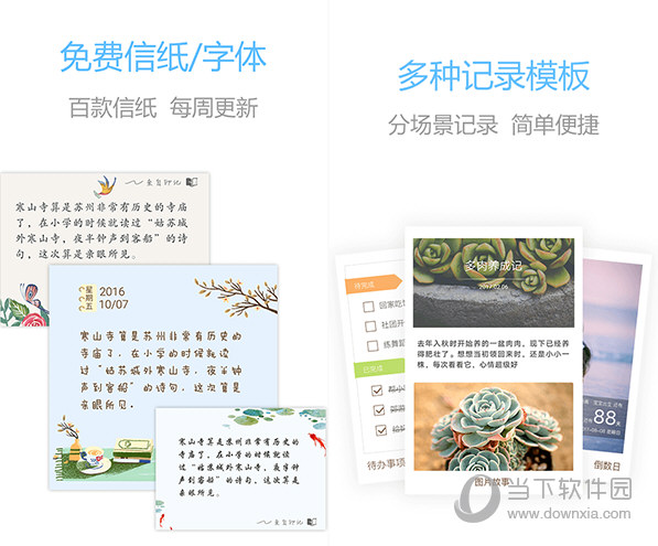 印记云笔记