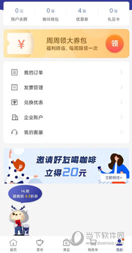 瑞幸咖啡APP最新版下载