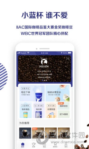 瑞幸咖啡APP官方下载