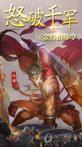 诸侯征战手游