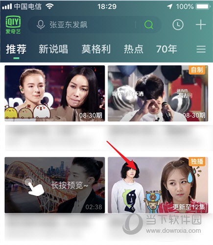 爱奇艺怎么识别演员识别方法介绍