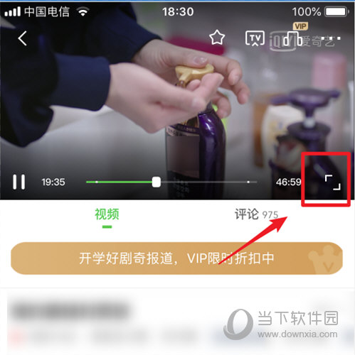 爱奇艺怎么识别演员识别方法介绍
