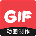 动图GIF制作APP V1.2.1 安卓版