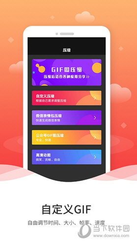 动图GIF制作APP