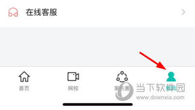 智学网绑定孩子账号