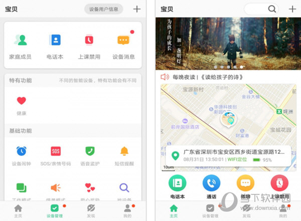 安全守护2电脑版v354免费版