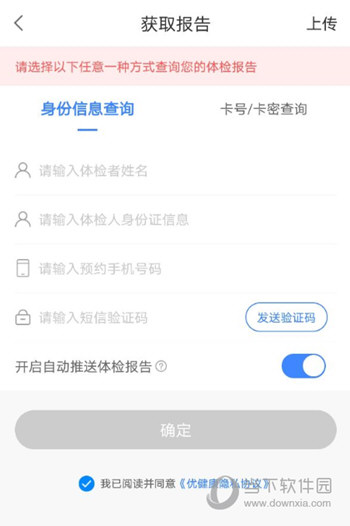 优健康APP下载