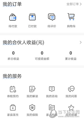 优健康APP下载