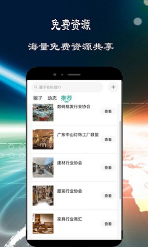 蜜蜂软件下载安卓版 蜜蜂app官方下载安装