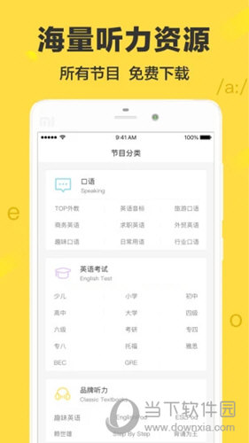 懒人英语APP