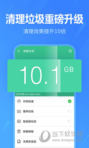 2345手机助手APP