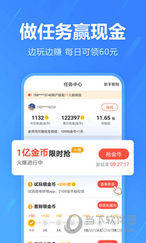 2345手机助手APP