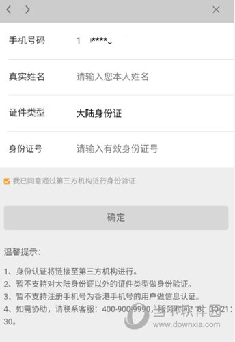 华润万家APP下载